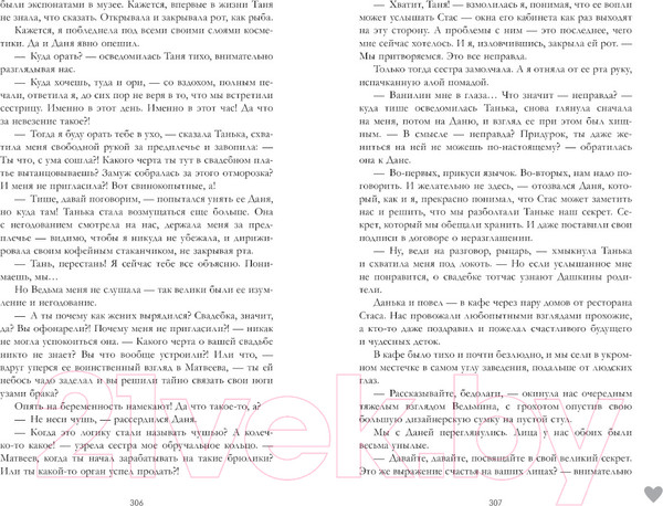 Изображение товара Книга CLEVER #Trendbooks_love. #НенавистьЛюбовь / 9785002114061 (Джейн А.)