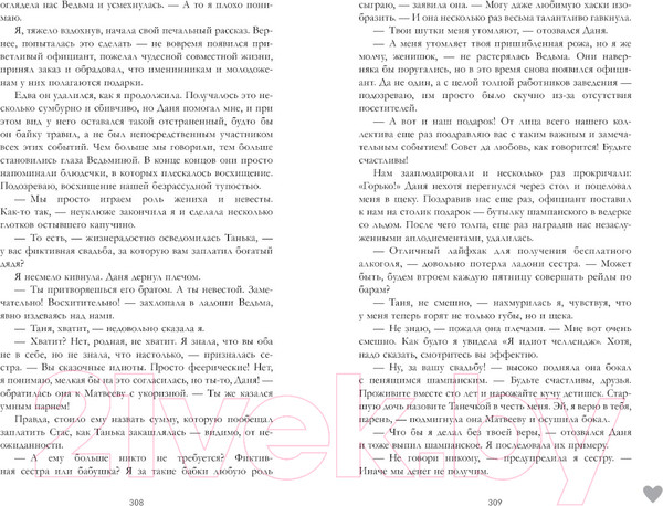 Изображение товара Книга CLEVER #Trendbooks_love. #НенавистьЛюбовь / 9785002114061 (Джейн А.)