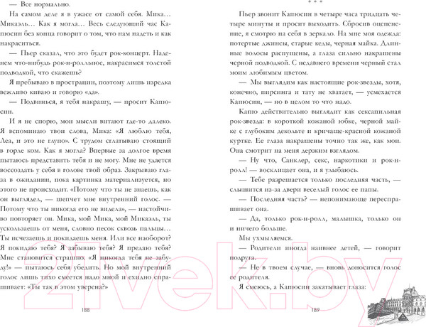 Изображение товара Книга CLEVER #Trendbooks_love. Непрожитая жизнь / 9785002114054 (Делон Д.)