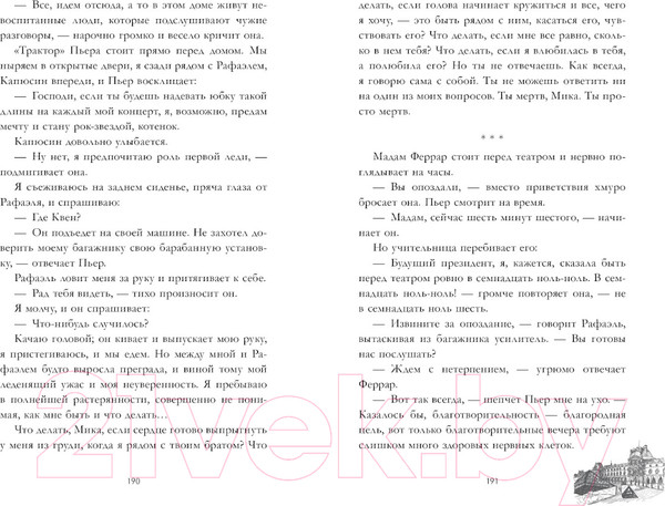 Изображение товара Книга CLEVER #Trendbooks_love. Непрожитая жизнь / 9785002114054 (Делон Д.)