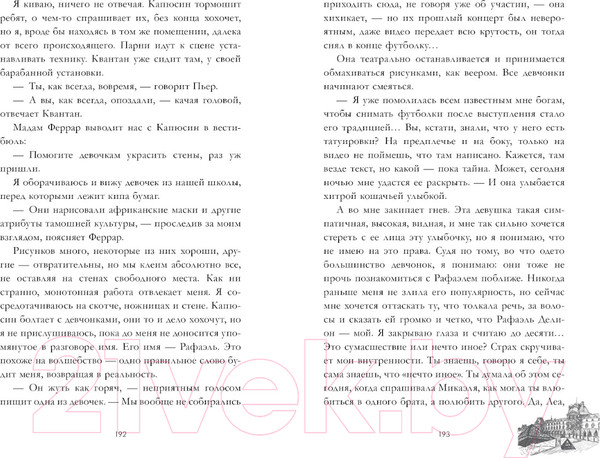 Изображение товара Книга CLEVER #Trendbooks_love. Непрожитая жизнь / 9785002114054 (Делон Д.)