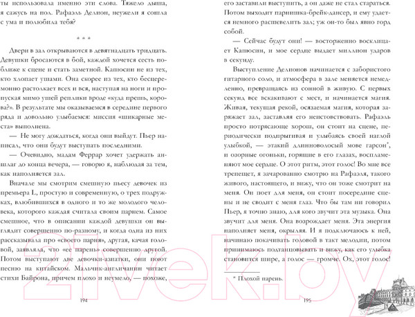 Изображение товара Книга CLEVER #Trendbooks_love. Непрожитая жизнь / 9785002114054 (Делон Д.)