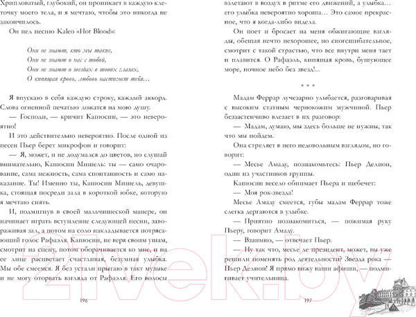 Изображение товара Книга CLEVER #Trendbooks_love. Непрожитая жизнь / 9785002114054 (Делон Д.)