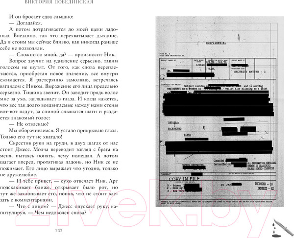 Изображение товара Книга CLEVER #trendbooks. 48 минут. Пепел / 9785002113255 (Побединская В.)