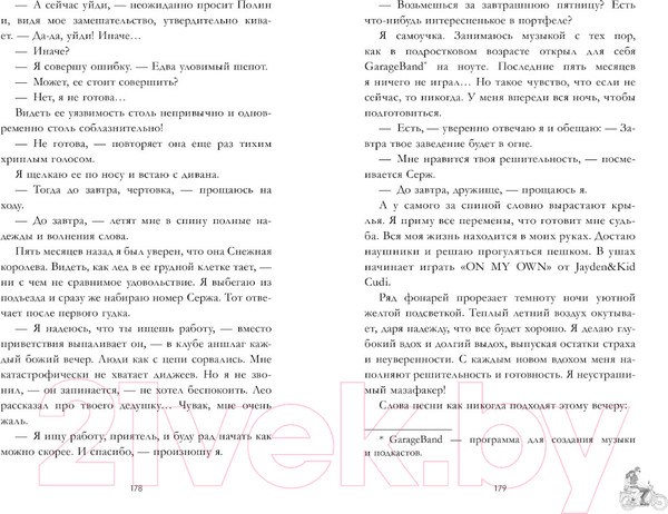 Изображение товара Книга CLEVER #trendbooks. Валентин / 9785002114610 (Делон Д.)