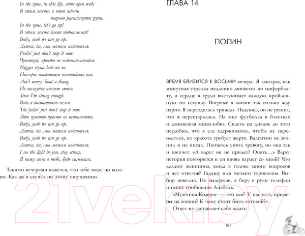 Изображение товара Книга CLEVER #trendbooks. Валентин / 9785002114610 (Делон Д.)