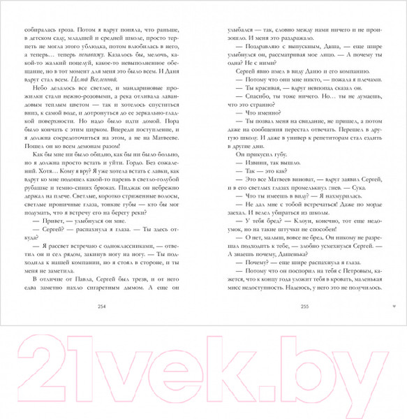 Изображение товара Книга CLEVER #ЛюбовьНенависть с мерчом / 9785002114252 (Джейн А.)