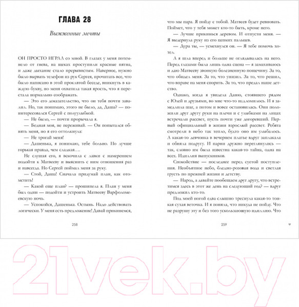 Изображение товара Книга CLEVER #ЛюбовьНенависть с мерчом / 9785002114252 (Джейн А.)