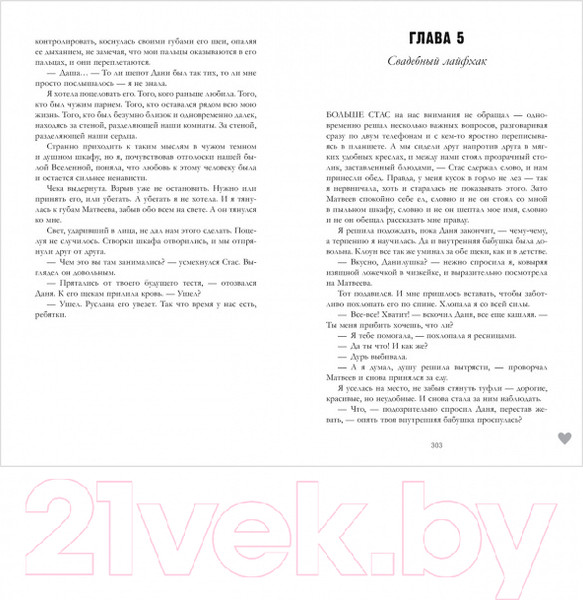 Изображение товара Книга CLEVER #НенавистьЛюбовь с мерчом / 9785002114269 (Джейн А.)