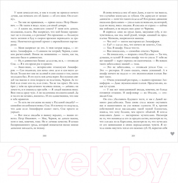 Изображение товара Книга CLEVER #НенавистьЛюбовь с мерчом / 9785002114269 (Джейн А.)