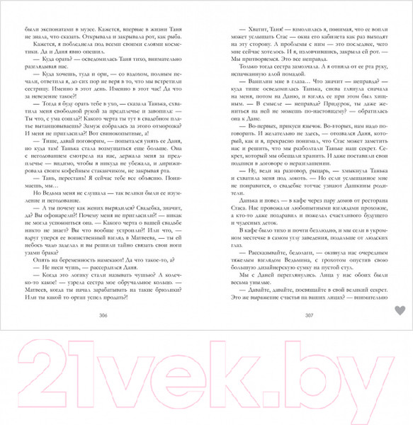 Изображение товара Книга CLEVER #НенавистьЛюбовь с мерчом / 9785002114269 (Джейн А.)