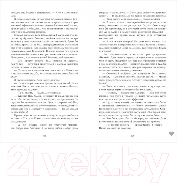 Изображение товара Книга CLEVER #НенавистьЛюбовь с мерчом / 9785002114269 (Джейн А.)