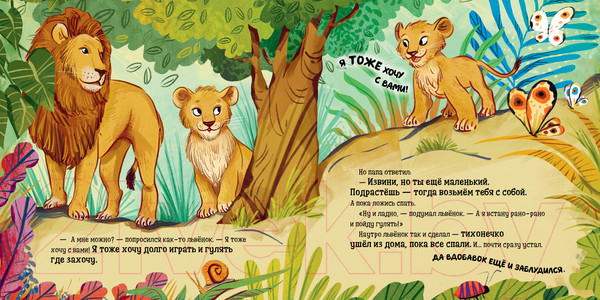 Изображение товара Книга CLEVER Братик меня любит. Сестренка меня любит / 9785002112968 (Ульева Е.)