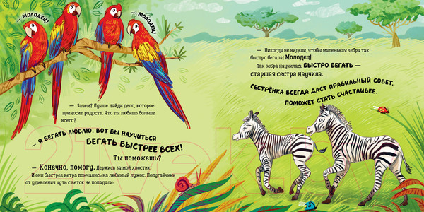 Изображение товара Книга CLEVER Братик меня любит. Сестренка меня любит / 9785002112968 (Ульева Е.)