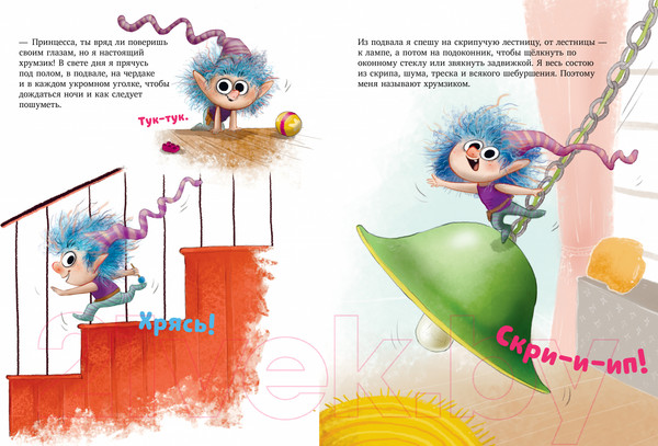 Изображение товара Книга CLEVER Книжки-картинки. Самый лучший друг / 9785002113965 (Баумэрт М., Рауэрс В.)