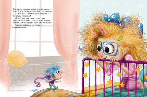 Изображение товара Книга CLEVER Книжки-картинки. Самый лучший друг / 9785002113965 (Баумэрт М., Рауэрс В.)