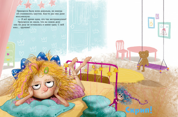 Изображение товара Книга CLEVER Книжки-картинки. Самый лучший друг / 9785002113965 (Баумэрт М., Рауэрс В.)