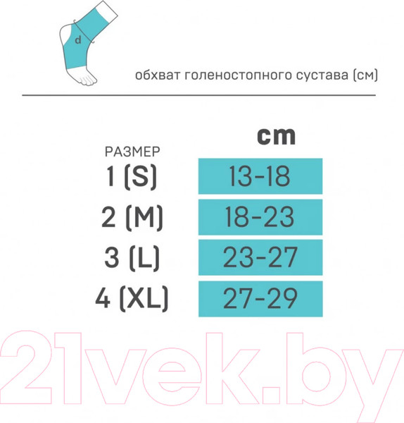 Изображение товара Суппорт голеностопа Tonus Elast 0002 (р.2, черный)