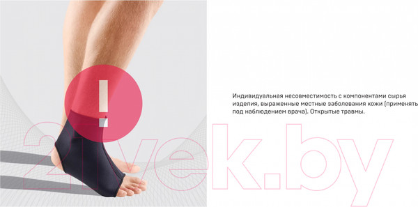 Изображение товара Суппорт голеностопа Tonus Elast 0002 (р.2, черный)