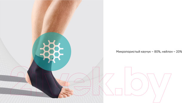 Изображение товара Суппорт голеностопа Tonus Elast 0002 (р.2, черный)