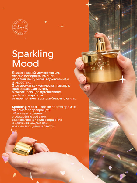 Изображение товара Парфюмерная вода Dilis Sparkling Mood (95мл)
