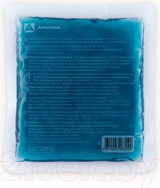 Изображение товара Аккумулятор холода Арктика АХТ-200 / AXT-S