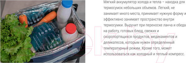 Изображение товара Аккумулятор холода Арктика АХТ-300 / AXT-M