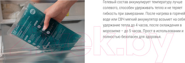 Изображение товара Аккумулятор холода Арктика АХТ-300 / AXT-M