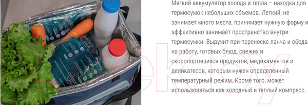 Изображение товара Аккумулятор холода Арктика АХТ-500 / AXT-L