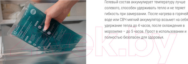 Изображение товара Аккумулятор холода Арктика АХТ-500 / AXT-L