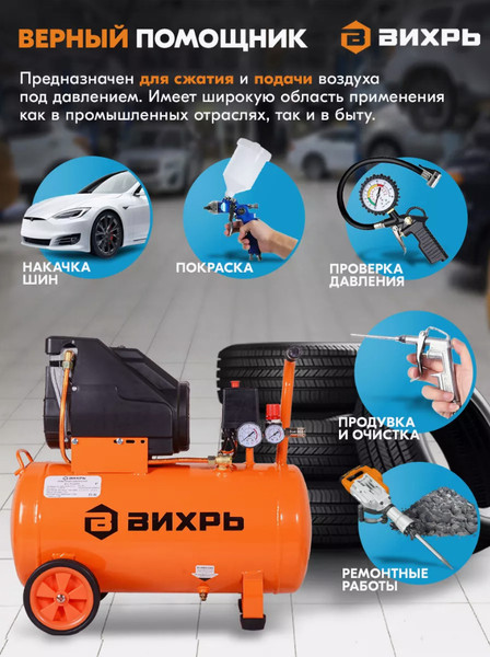 Изображение товара Воздушный компрессор Вихрь КП-195/50 (74/3/21)