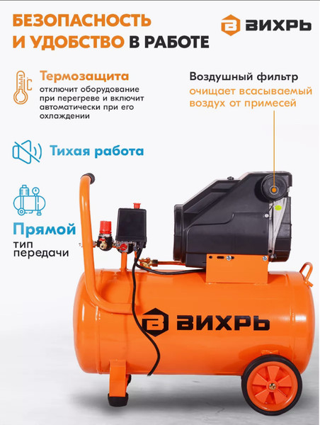 Изображение товара Воздушный компрессор Вихрь КП-195/50 (74/3/21)