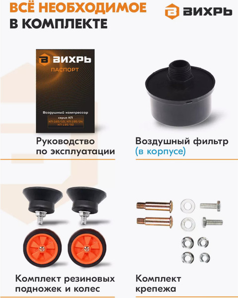 Изображение товара Воздушный компрессор Вихрь КП-195/50 (74/3/21)