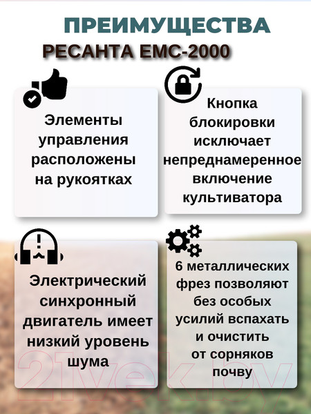 Изображение товара Миникультиватор электрический Ресанта ЕМС-2000 (70/5/67)