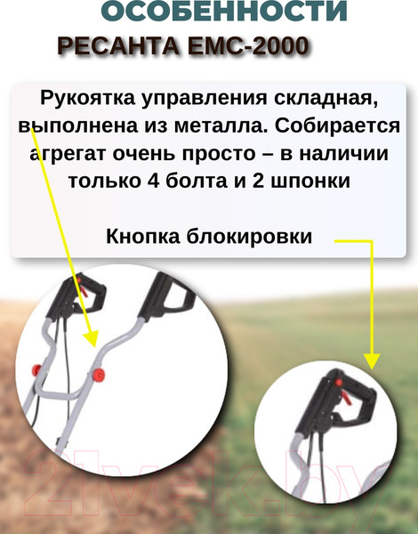 Изображение товара Миникультиватор электрический Ресанта ЕМС-2000 (70/5/67)