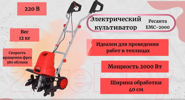 Изображение товара Миникультиватор электрический Ресанта ЕМС-2000 (70/5/67)