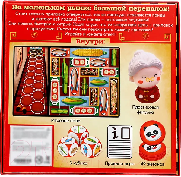 Изображение товара Настольная игра Лас Играс Kids. Банда панды / 9520313