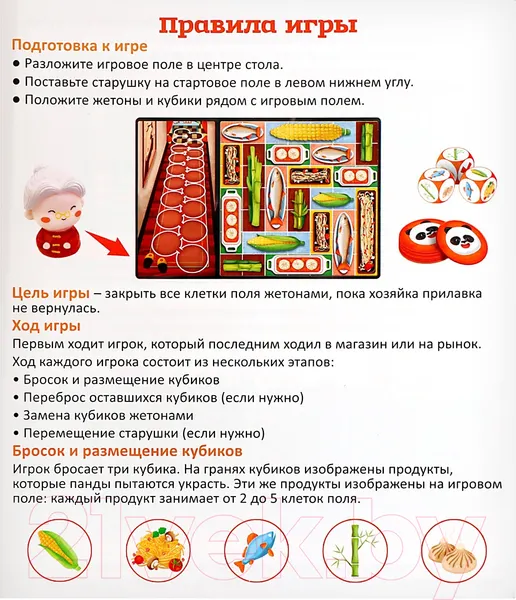 Изображение товара Настольная игра Лас Играс Kids. Банда панды / 9520313