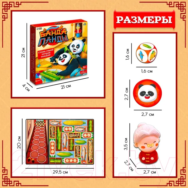 Изображение товара Настольная игра Лас Играс Kids. Банда панды / 9520313