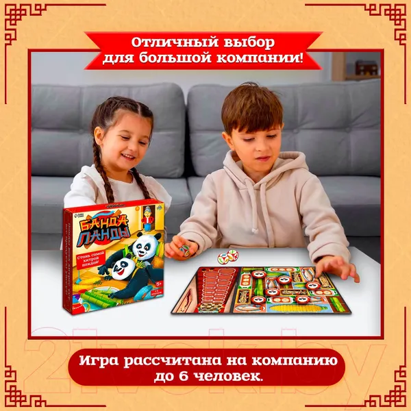 Изображение товара Настольная игра Лас Играс Kids. Банда панды / 9520313