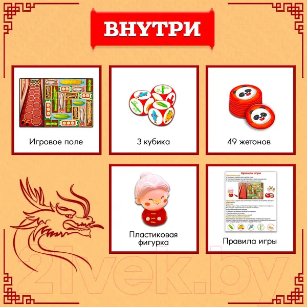 Изображение товара Настольная игра Лас Играс Kids. Банда панды / 9520313