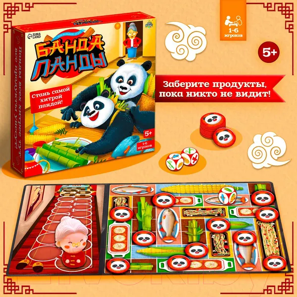 Изображение товара Настольная игра Лас Играс Kids. Банда панды / 9520313