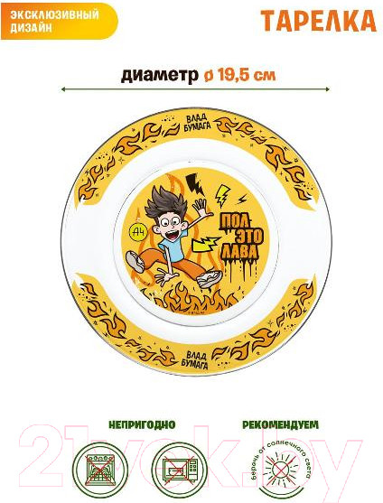 Изображение товара Набор столовой посуды ND Play Влад А4 Огонь / 308831