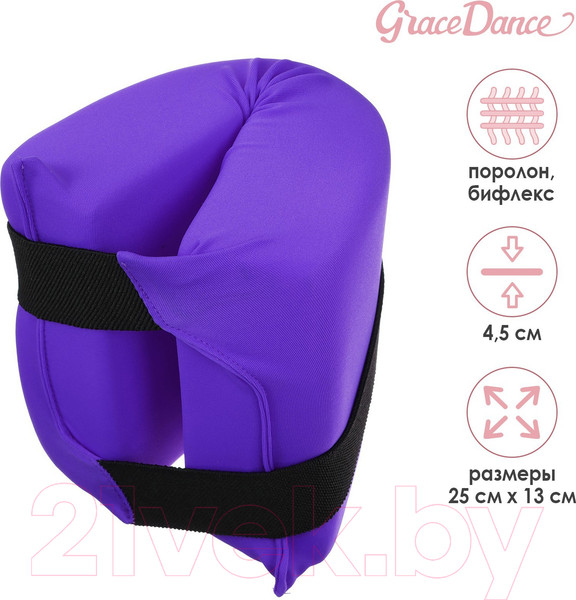 Изображение товара Подушка для растяжки Grace Dance 9706071 (фиолетовый)
