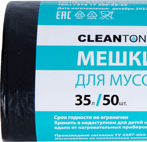 Изображение товара Пакеты для мусора Cleanton 35л 8мкм / 9101703 (50шт, черный)