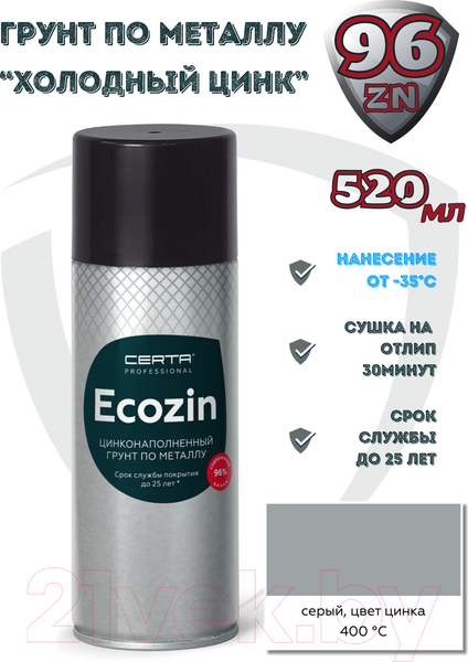 Изображение товара Состав для холодного цинкования Certa Ecozin до 400°С (520мл, серый)