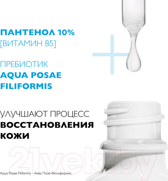 Изображение товара Сыворотка для лица La Roche-Posay Cicaplast B5 восстанавливающая (30мл)