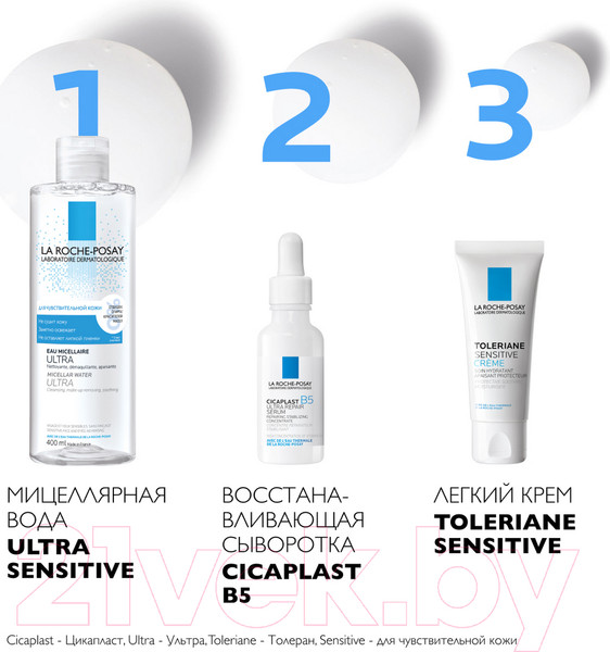 Изображение товара Сыворотка для лица La Roche-Posay Cicaplast B5 восстанавливающая (30мл)