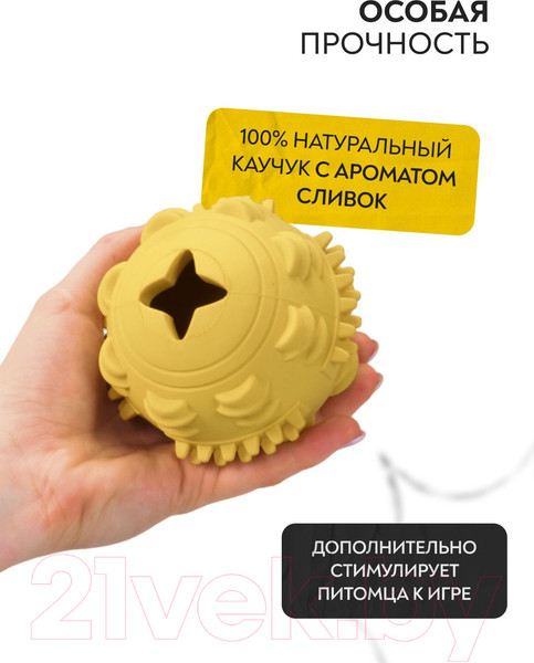 Изображение товара Игрушка для собак Mr. Kranch Мяч / MKR000107 (с ароматом сливок, желтый)