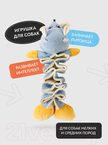 Изображение товара Игрушка для собак Mr. Kranch Бегемотик с карманами / MKR000123